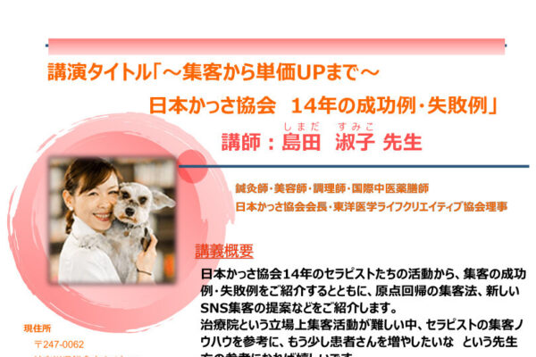 【お知らせ】2022年度 第1回特別講演会の終了報告