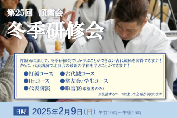 保護中: 【お知らせ】新年のご挨拶と共催セミナー等のお知らせ