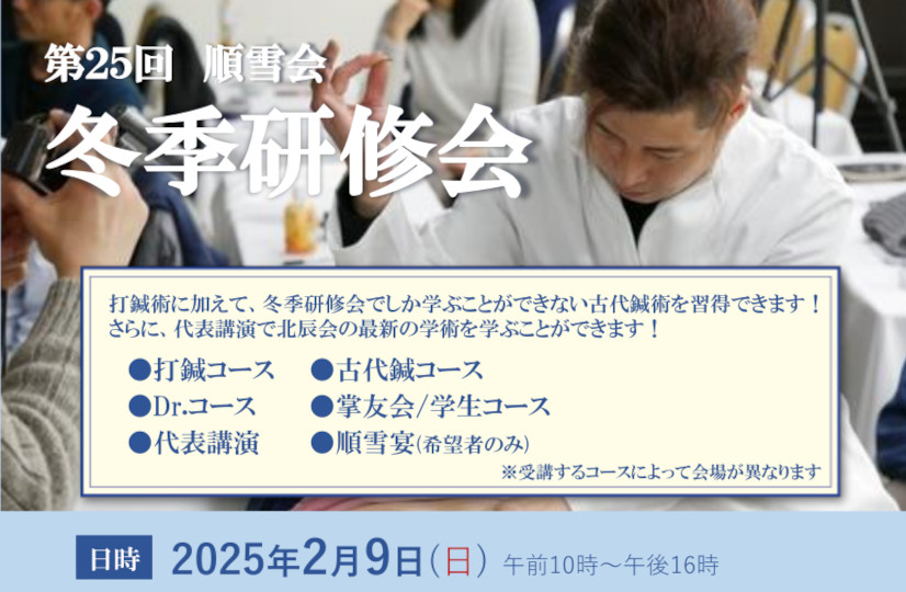 保護中: 【お知らせ】新年のご挨拶と共催セミナー等のお知らせ