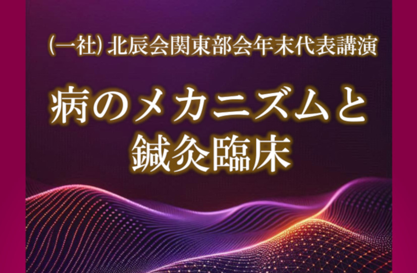 【お知らせ】12月の共催セミナー等のお知らせ