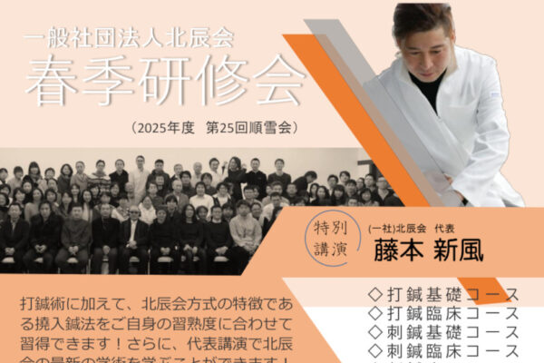 【お知らせ】新年のご挨拶と共催セミナー等のお知らせ