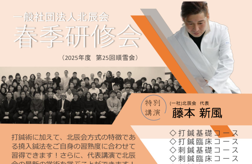 【お知らせ】新年のご挨拶と共催セミナー等のお知らせ